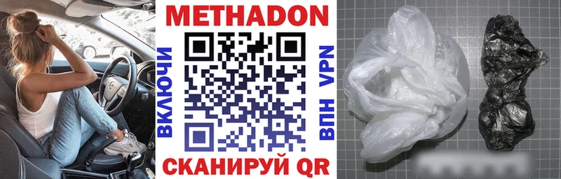 МЕТАДОН methadone  закладки  Малоярославец 